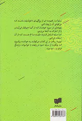 رقص سایه ها - رهاسازی خلاقیت نیمه تاریک وجود